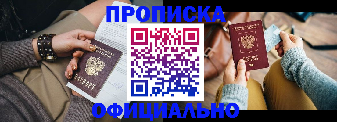 прописка поиск в Нурлате