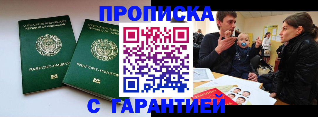 временная регистрация госуслуги в Нурлате