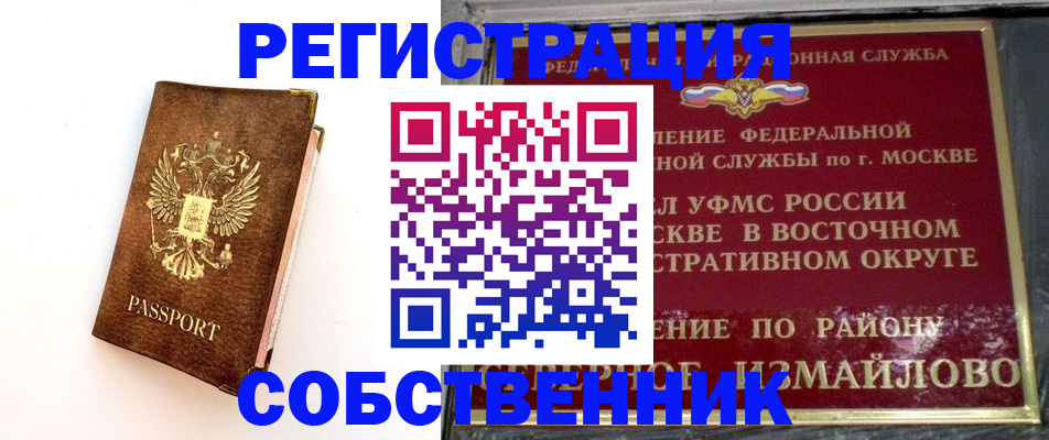 временная регистрация адрес в Нурлате