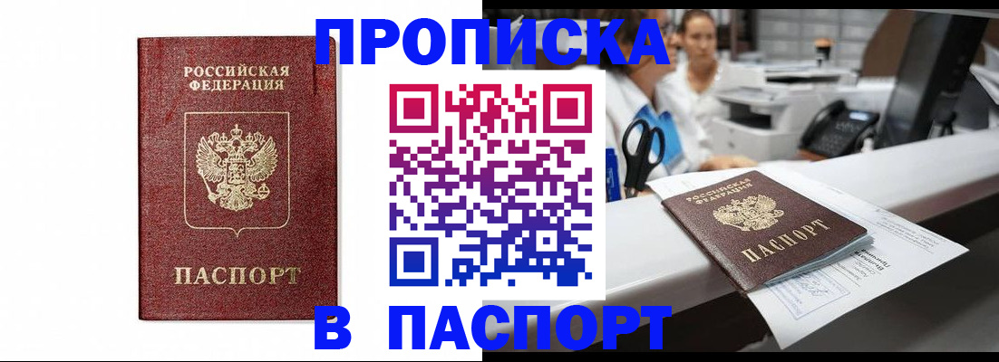 временная регистрация госуслуги в Нурлате